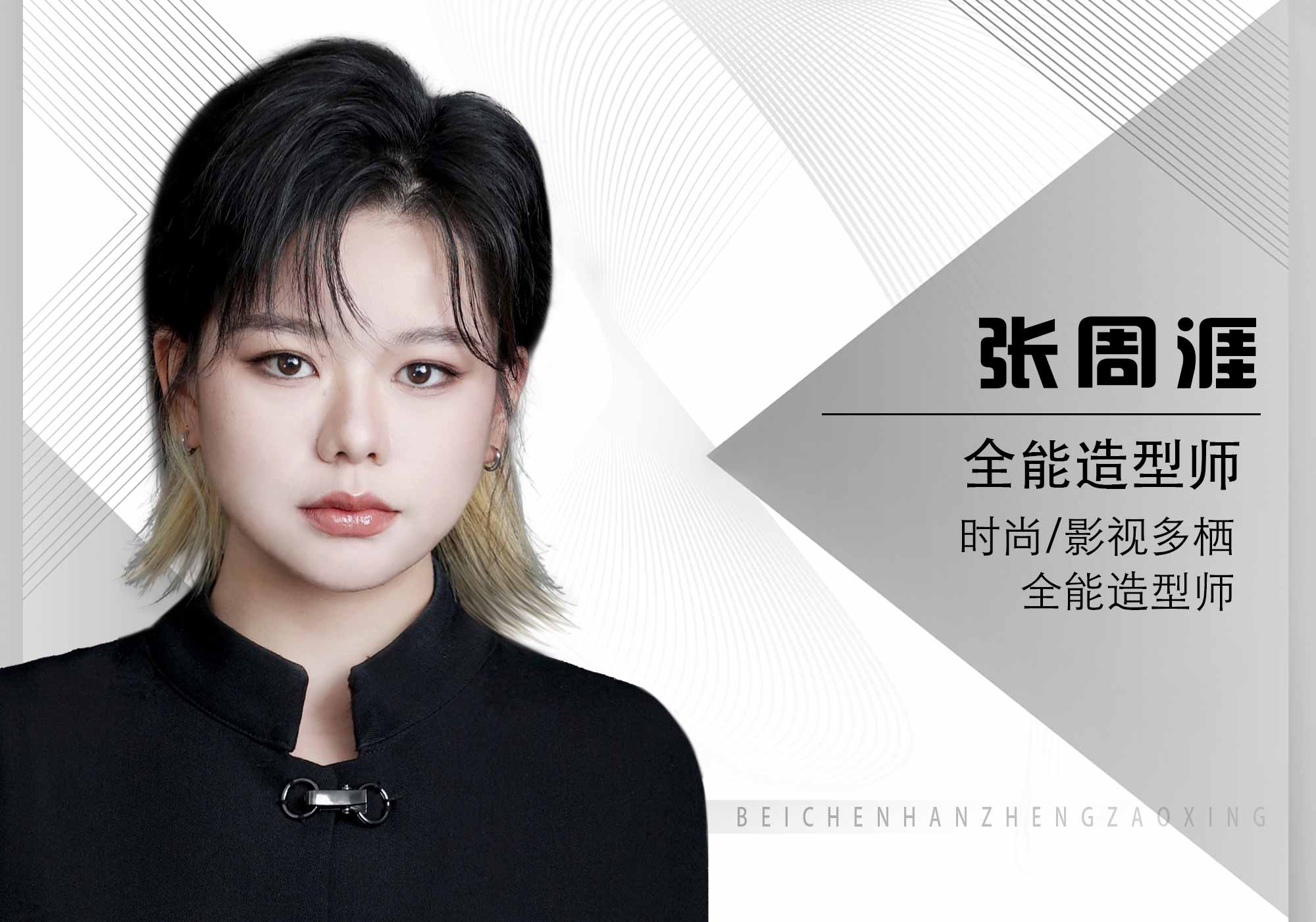 涯涯